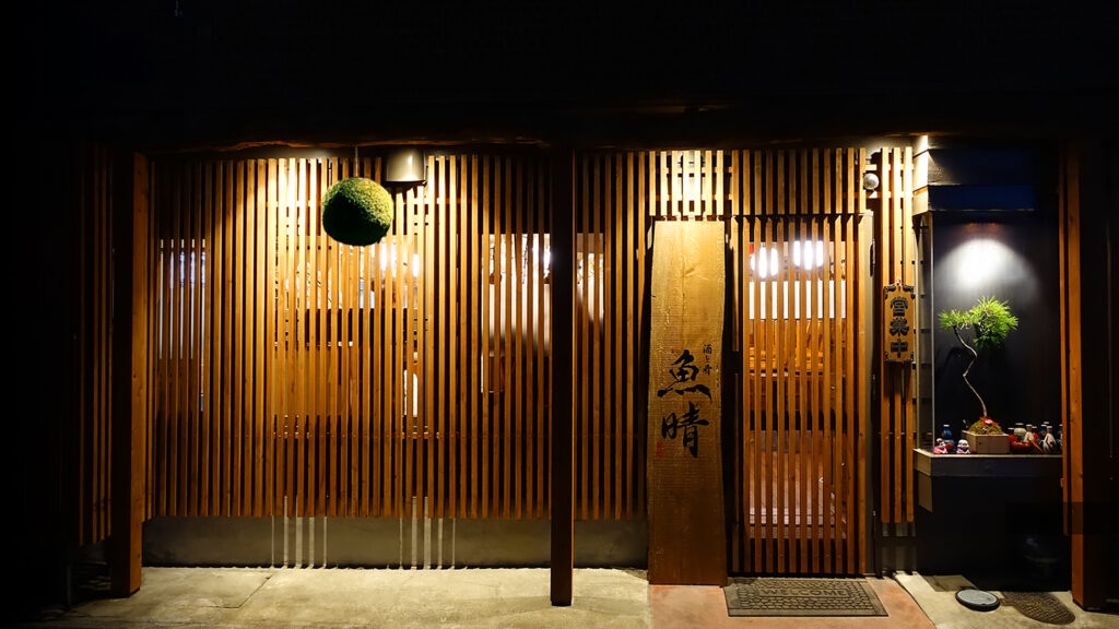 酒と肴 魚晴（UO-HARU）